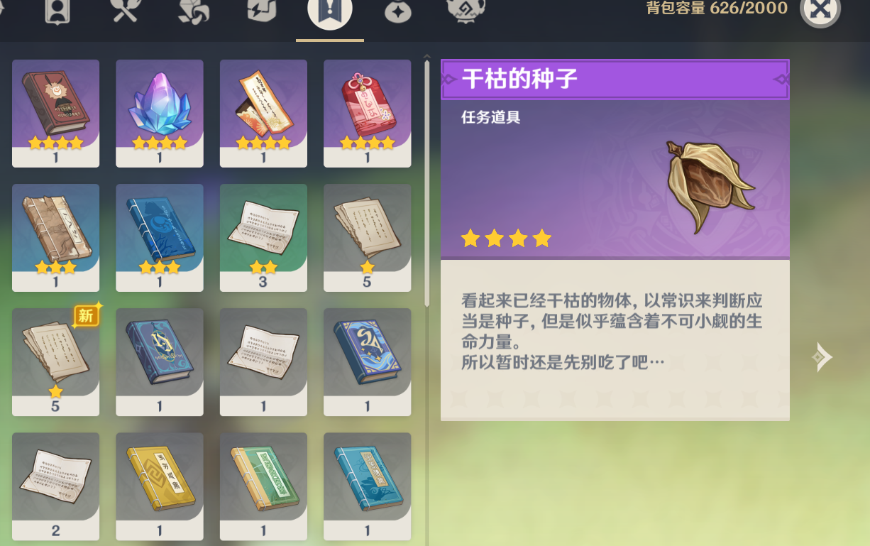 想要获得冰风迷途的勇士套装原神有什么方法 想要获得冰风迷途的勇士套装原神有什么方法