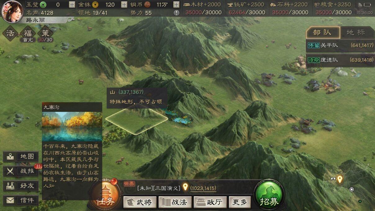 三国志战略版如何打7级土地 三国志战略版如何打7级土地