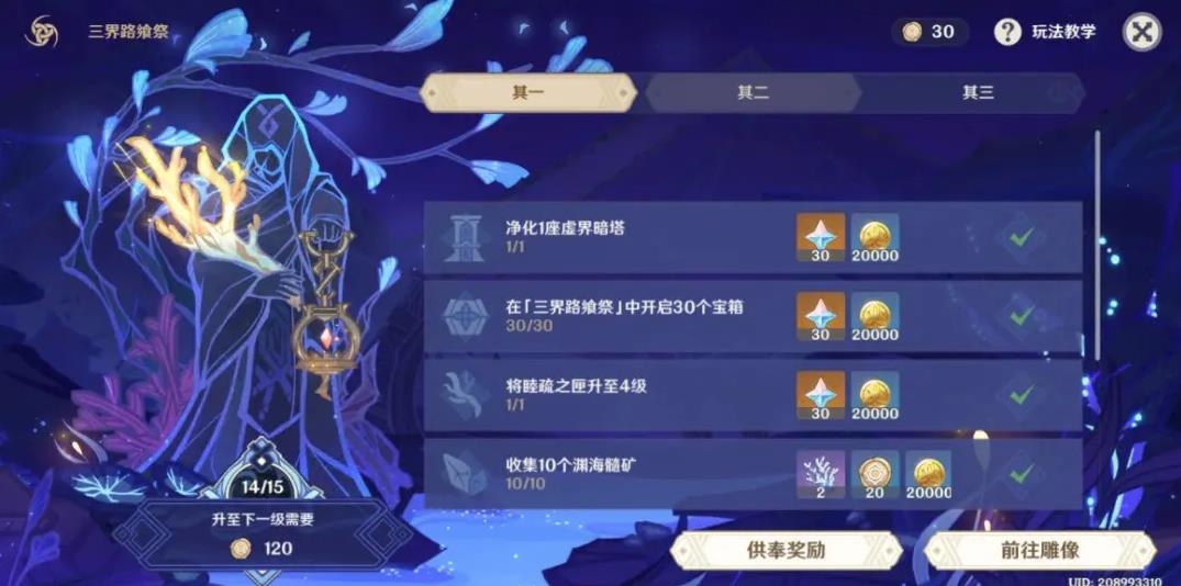 原神雪山密室之门解法有哪些 原神雪山密室之门解法有哪些