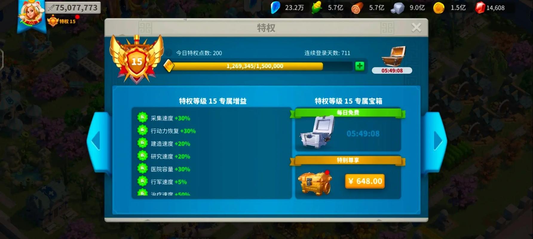 如何在万国觉醒中夺得国王称号 如何在万国觉醒中夺得国王称号