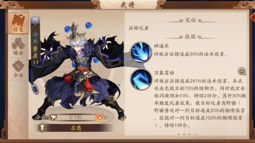 少年三国志五金将阵容有哪些适合辅助的英雄 少年三国志五金将阵容有哪些适合辅助的英雄