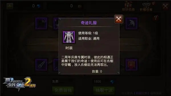 全民奇迹远祖最佳组合的适用范围是什么