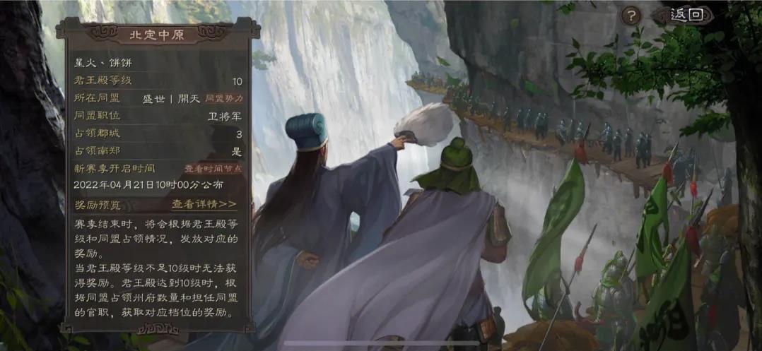 如何在三国志战略版中保卫铜矿