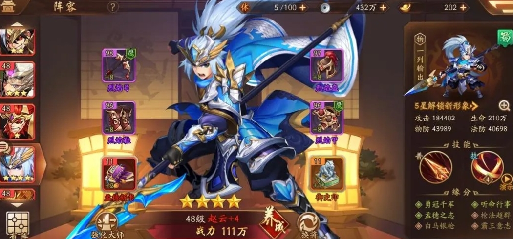 少年三国志2有什么上阵方法