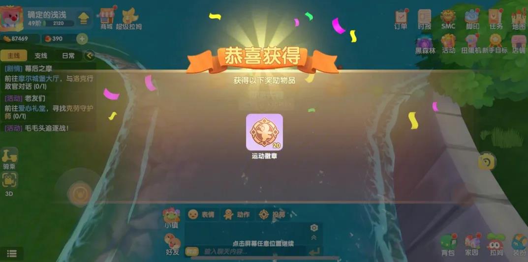 摩尔庄园的竹套怎样才能得到 摩尔庄园的竹套怎样才能得到