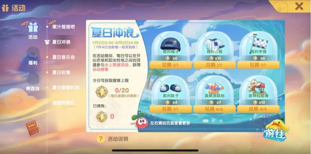 摩尔庄园的竹套怎样才能得到 摩尔庄园的竹套怎样才能得到