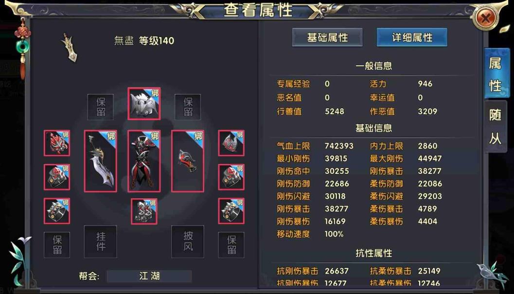 卧虎藏龙2如何鉴定师生之间的关系是否合理 卧虎藏龙2如何鉴定师生之间的关系是否合理