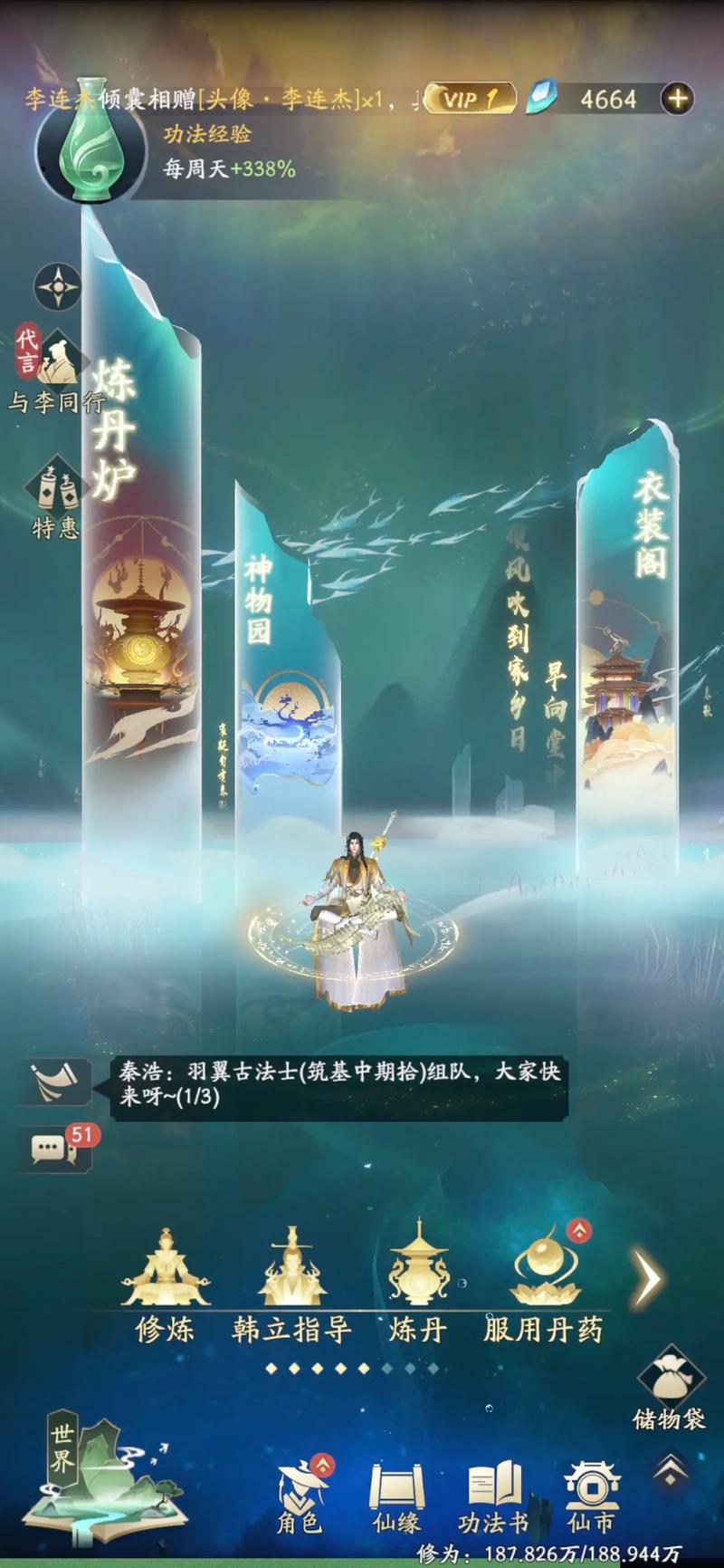 凡人修仙传人界篇天赋选择的要点是什么 凡人修仙传人界篇天赋选择的要点是什么