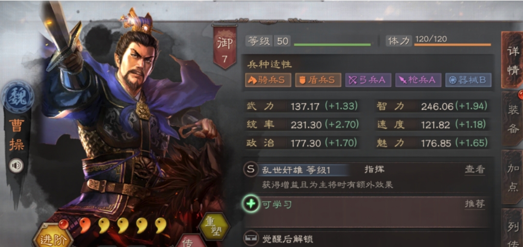 三国志战略版三势吕打哪个成功率高