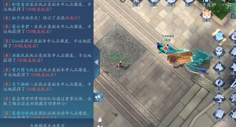 新笑傲江湖手游中的云秀娘如何解锁奇遇