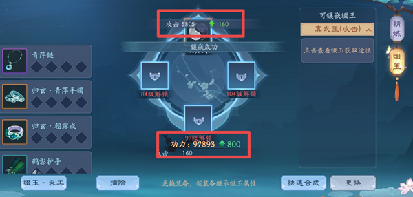 哪个职业后期在新笑傲江湖中更厉害 哪个职业后期在新笑傲江湖中更厉害