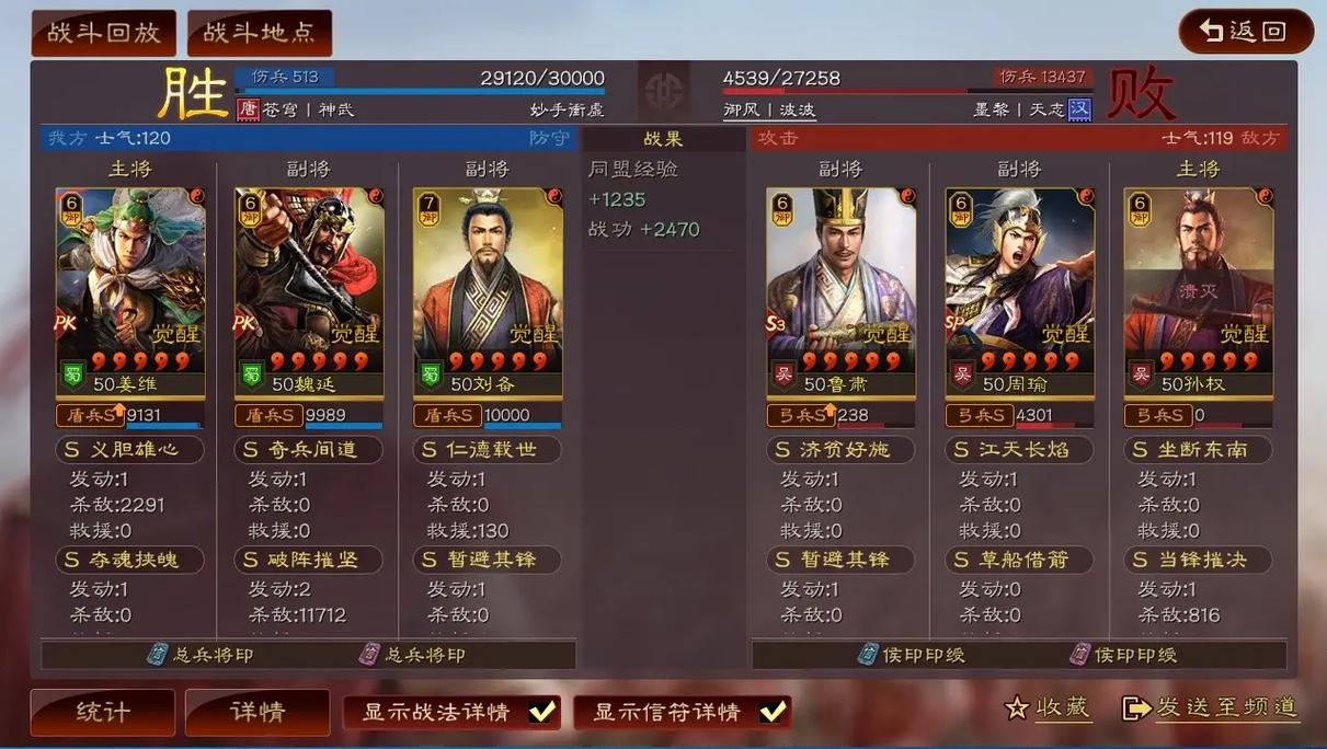 三国志战略版武将怎样提升实力 三国志战略版武将怎样提升实力