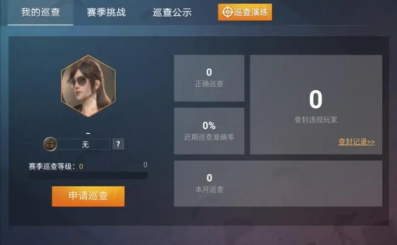 不是绝地求生中如何判断是队友还是敌人