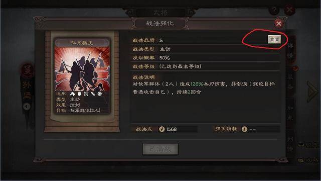 三国志战略版有哪些适合强化武将战法的方法 三国志战略版有哪些适合强化武将战法的方法