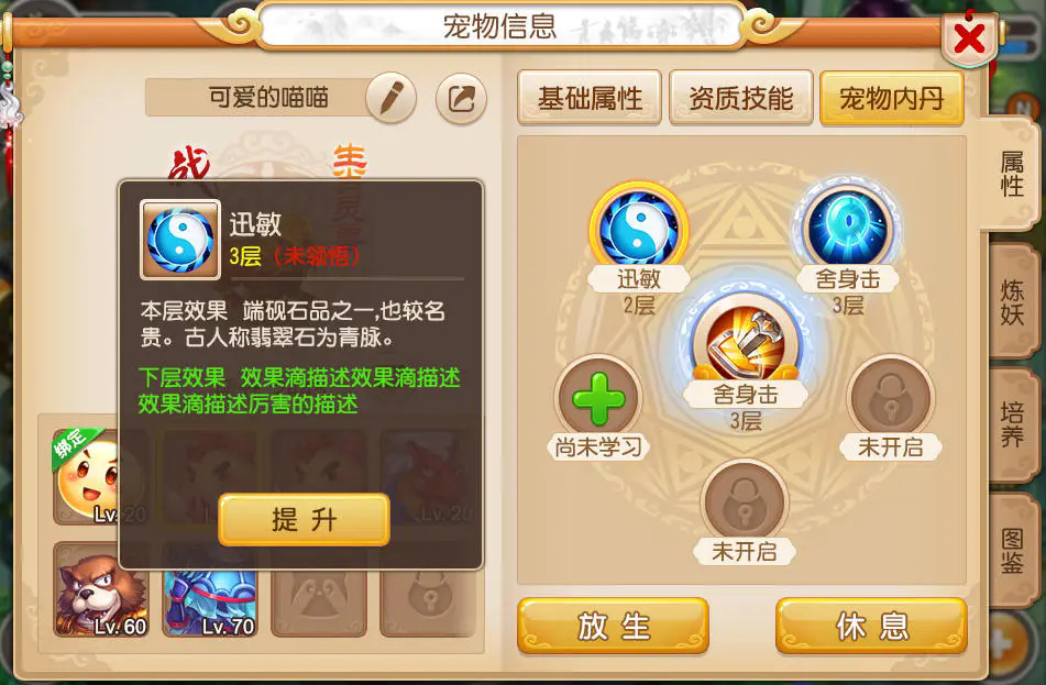 梦幻西游手游月宫是否可以同时释放三层月刃 梦幻西游手游月宫是否可以同时释放三层月刃