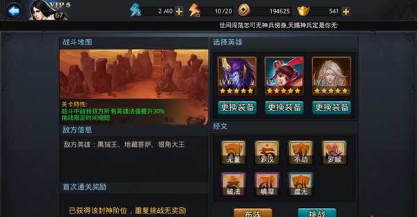 乱斗西游2醉酒当歌如何避免失败