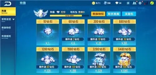 qq飞车单挑在游戏界面的哪个位置