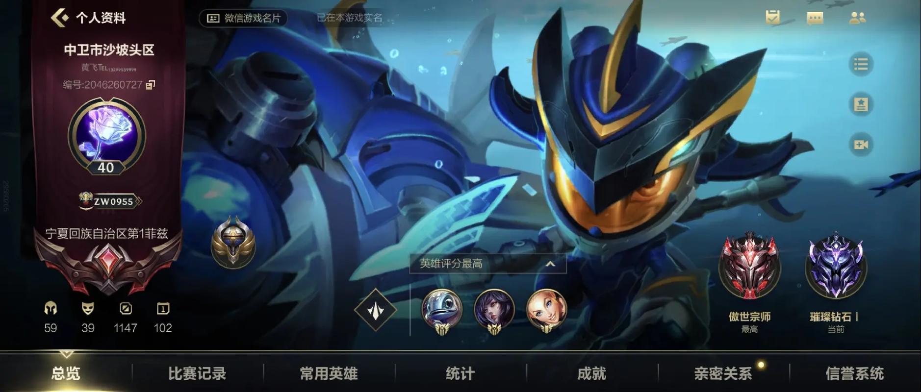 小龙在玩英雄联盟手游时在什么位置