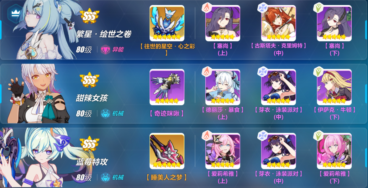 崩坏星穹铁道如何与行星相会光锥交错 崩坏星穹铁道如何与行星相会光锥交错