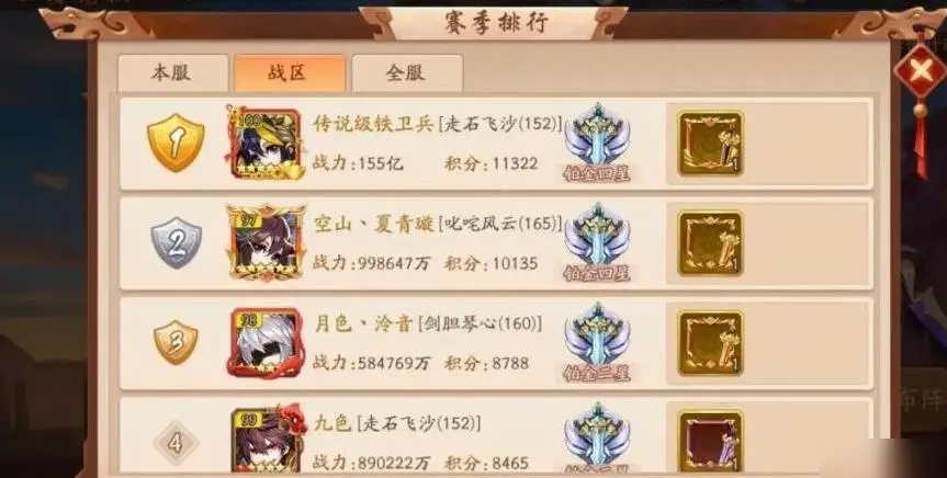 如何让少年三国志2主角的装备变为紫色 如何让少年三国志2主角的装备变为紫色