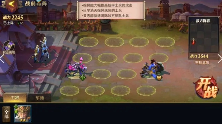 少年三国志2现世招降是否会获得新的技能 少年三国志2现世招降是否会获得新的技能