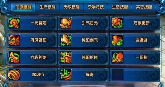如何在神雕侠侣ol中根据丐帮角色的特性来合理加点 如何在神雕侠侣ol中根据丐帮角色的特性来合理加点