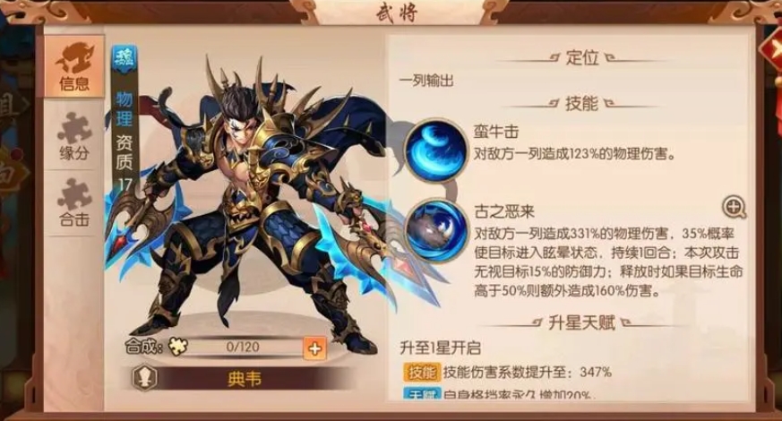 在少年三国志中军师去哪里指挥战斗