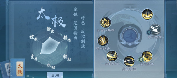 如何在新笑傲江湖手游中选择任务 如何在新笑傲江湖手游中选择任务