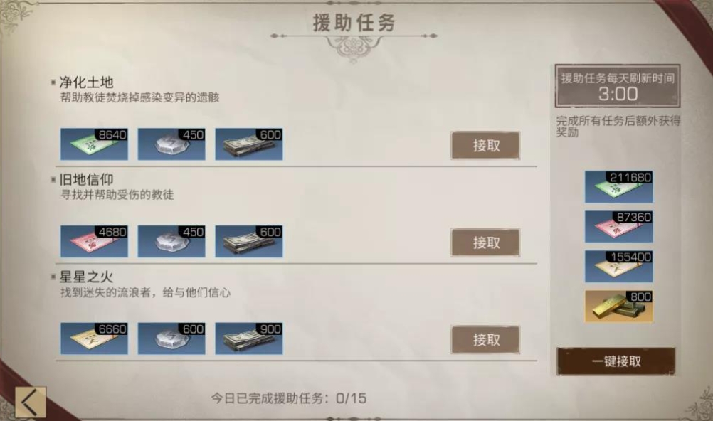 明日之后遗留物的钥匙如何获得 明日之后遗留物的钥匙如何获得