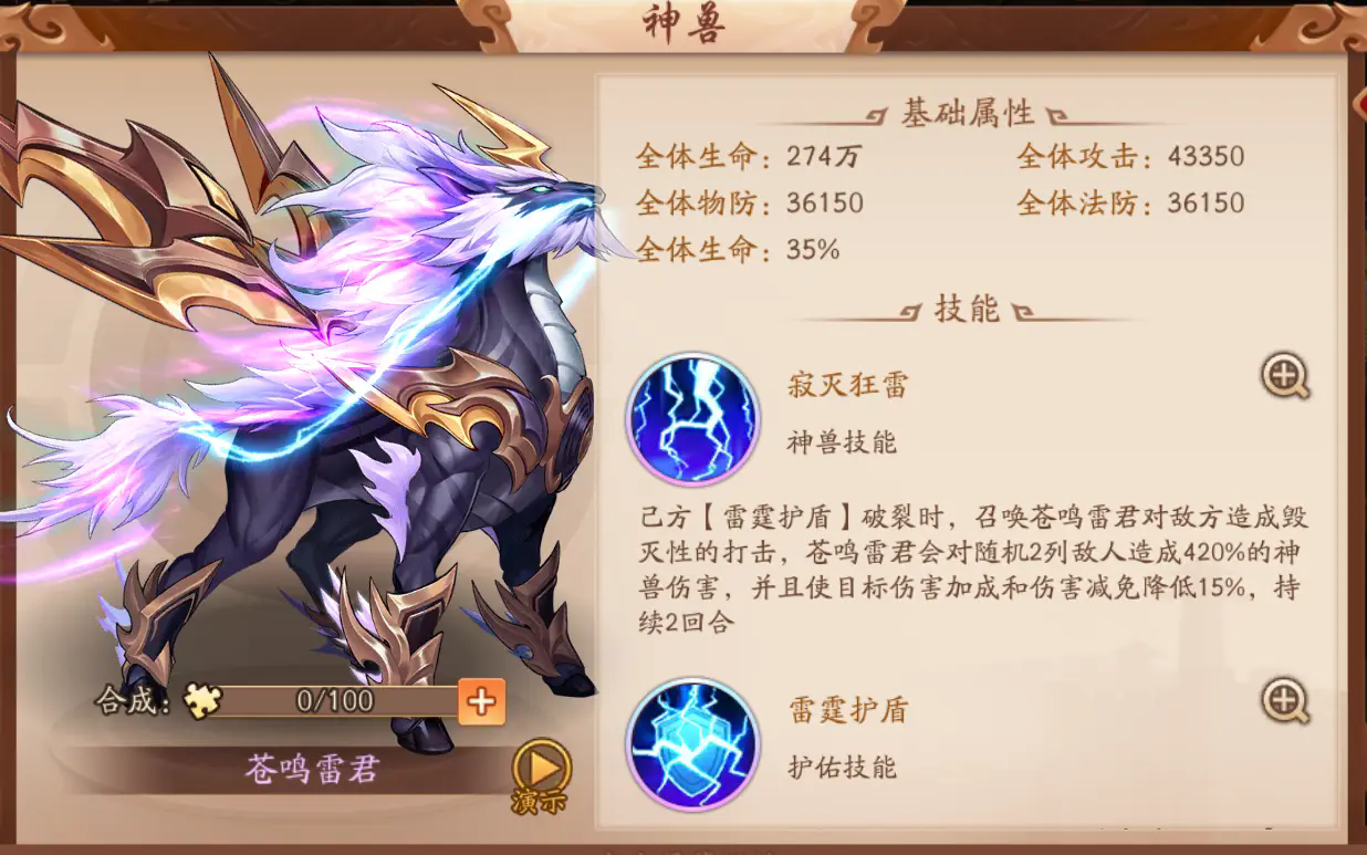 少年三国志2中宝物的获取方式 少年三国志2中宝物的获取方式