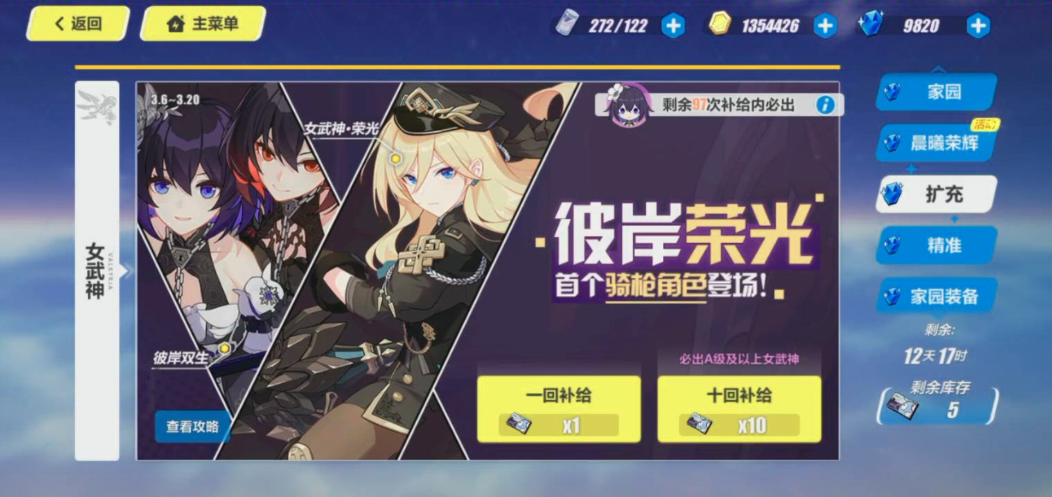 崩坏3凯旋元素队如何合理配置