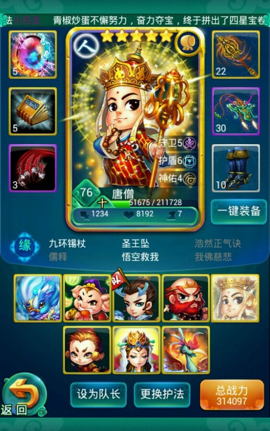 迷你西游同修是否在每个副本中都有优势 迷你西游同修是否在每个副本中都有优势