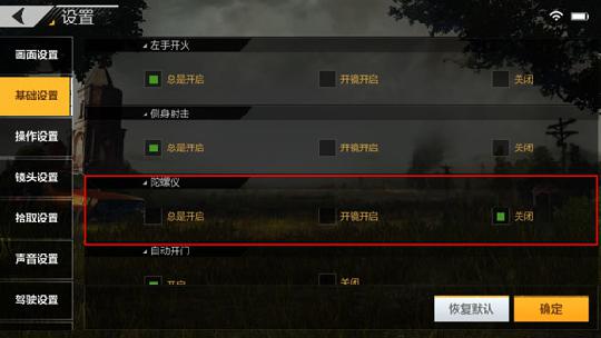为什么绝地求生开镜射击打不中人 为什么绝地求生开镜射击打不中人