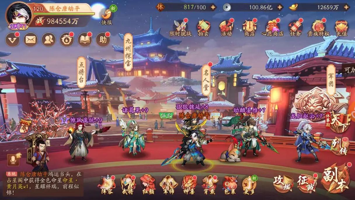 少年三国志中的暗金兵符怎么得到