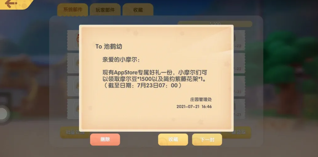 摩尔庄园在桌子上放置家具的步骤是什么 摩尔庄园在桌子上放置家具的步骤是什么