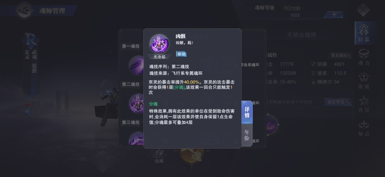 想要获得斗罗大陆腰弓魂环需要怎么做 想要获得斗罗大陆腰弓魂环需要怎么做