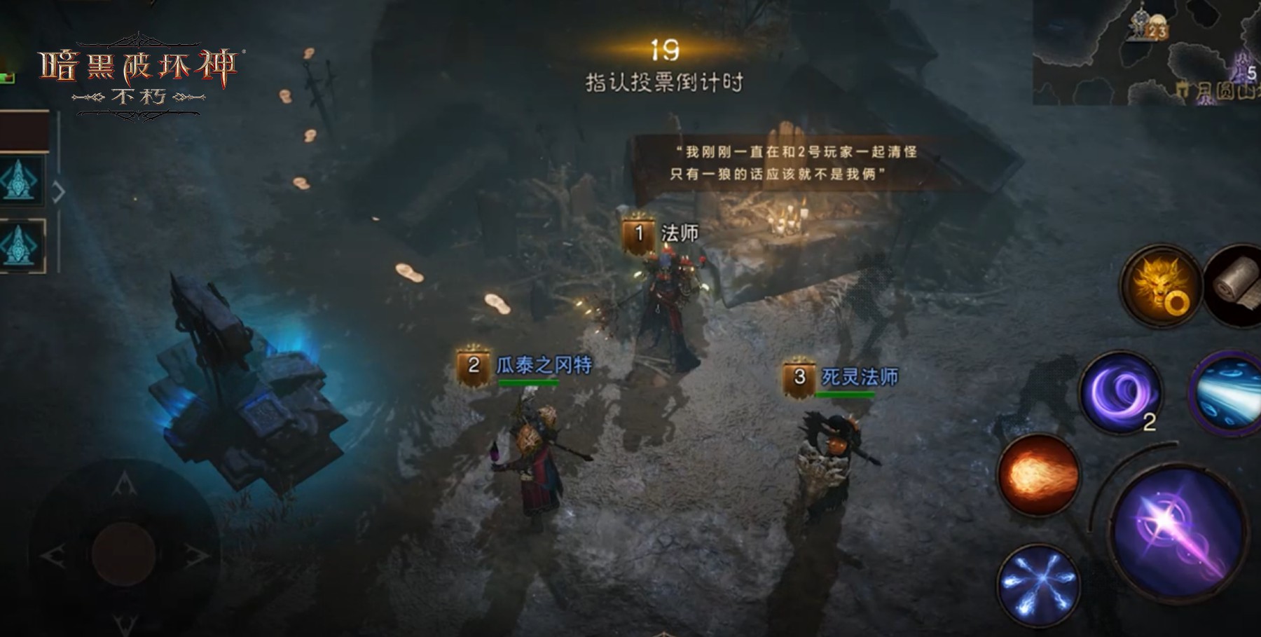 暗黑破坏神不朽圣教军宝石有什么效果 暗黑破坏神不朽圣教军宝石有什么效果