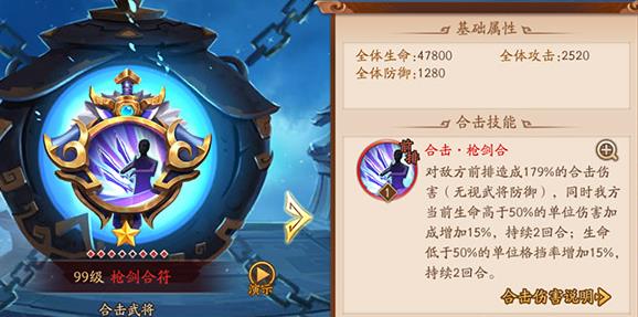 少年三国志2化身是否能提高战斗力