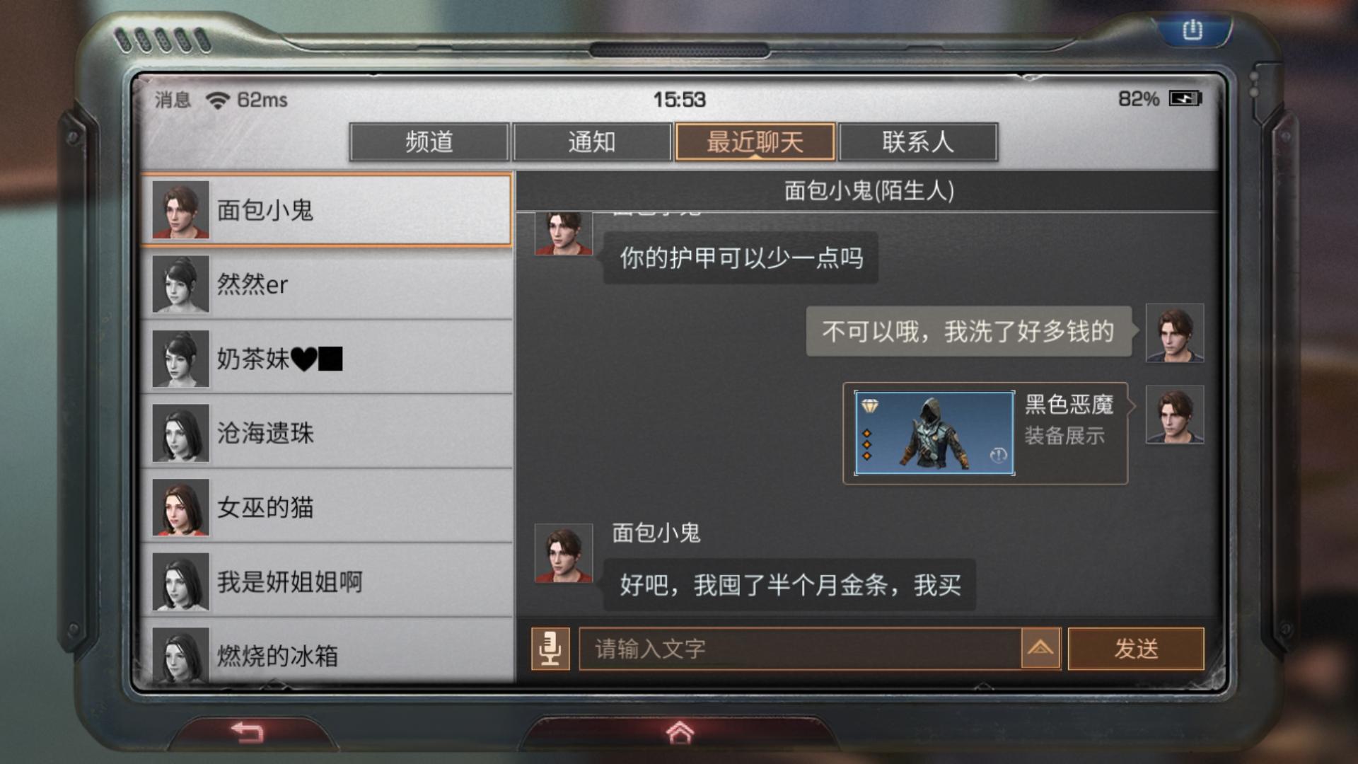 如何更好地利用明日之后新职业技能