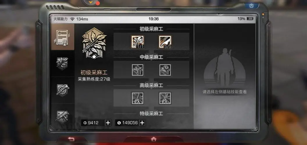 如何更好地利用明日之后新职业技能