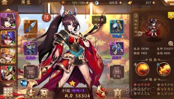 少年三国志武将吕布的印戳是怎样的