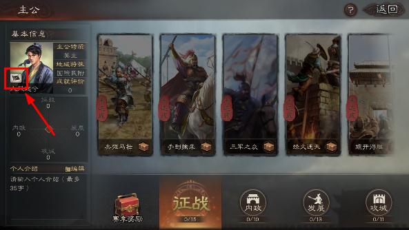 三国志战略版开局准备哪些武将 三国志战略版开局准备哪些武将