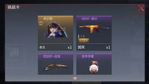 有啥小窍门可以让我在穿越火线中得到云悠悠这个角色