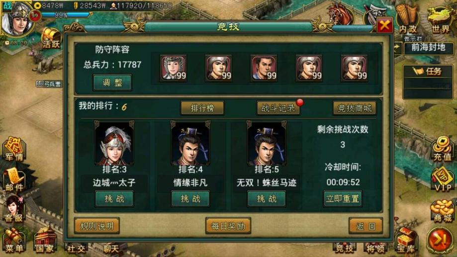 帝王三国的刘封在哪个时期出现