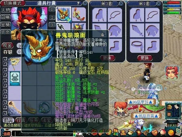 梦幻西游葫芦宝贝套里都有哪些宝贝
