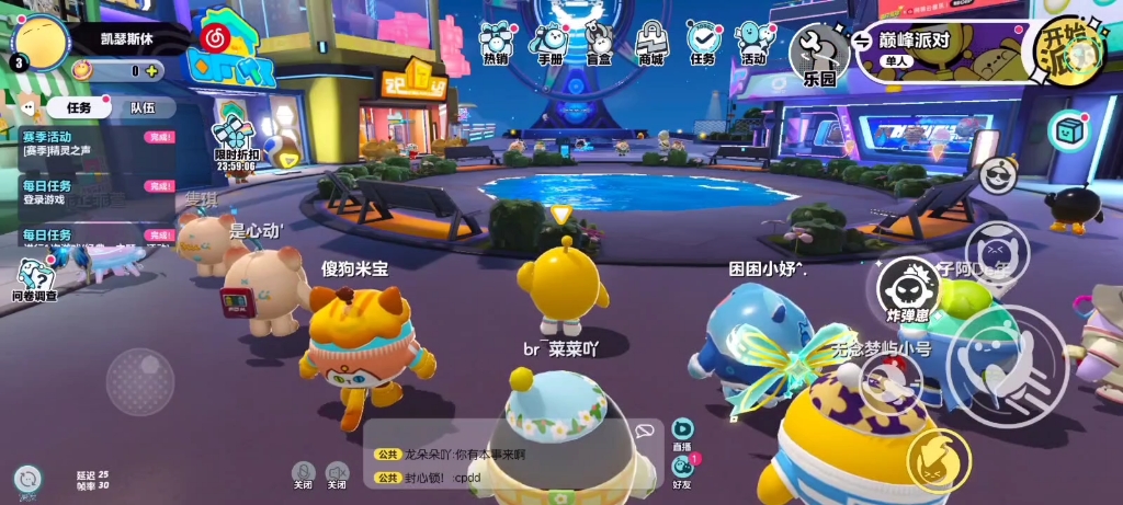 蛋仔派对巅峰赛训练是否需要团队报名 蛋仔派对巅峰赛训练是否需要团队报名