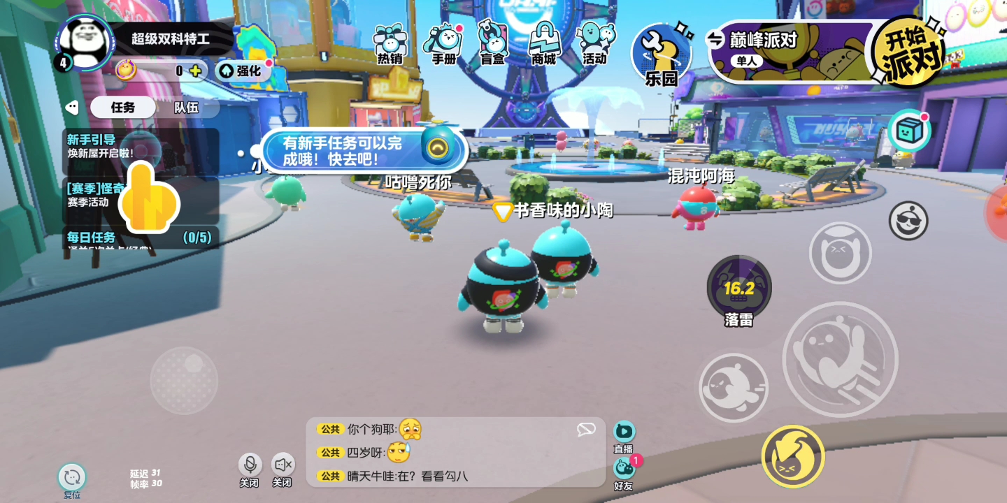 蛋仔派对巅峰赛训练是否需要团队报名 蛋仔派对巅峰赛训练是否需要团队报名