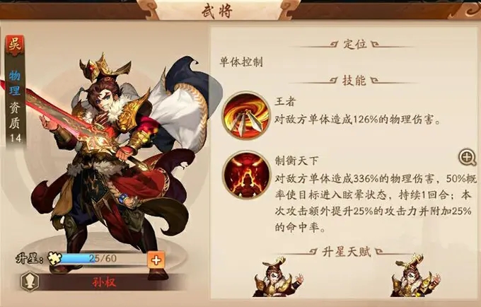 少年三国志285级后会有哪些新区域