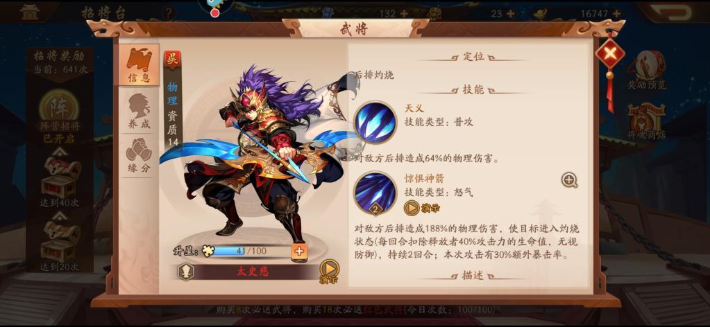 少年三国志在赵云的阵容中应该选择哪些角色 少年三国志在赵云的阵容中应该选择哪些角色