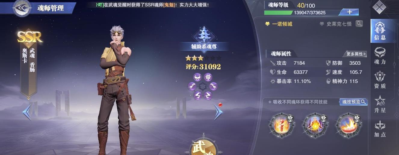 斗罗大陆游戏中获得金钻的技巧有哪些 斗罗大陆游戏中获得金钻的技巧有哪些